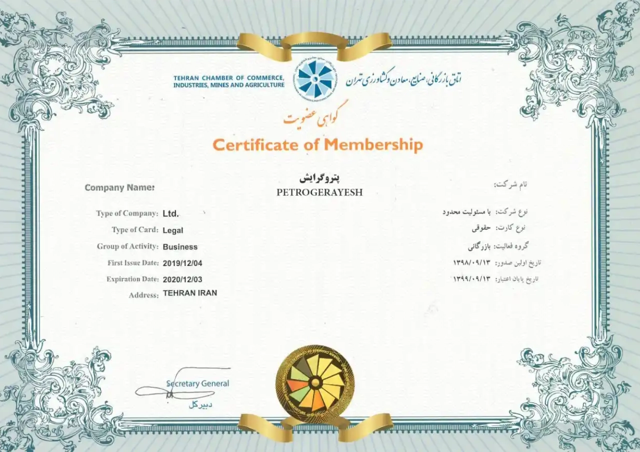Membership certificate of Chamber of Commerce, Industries, Mines and Agriculture